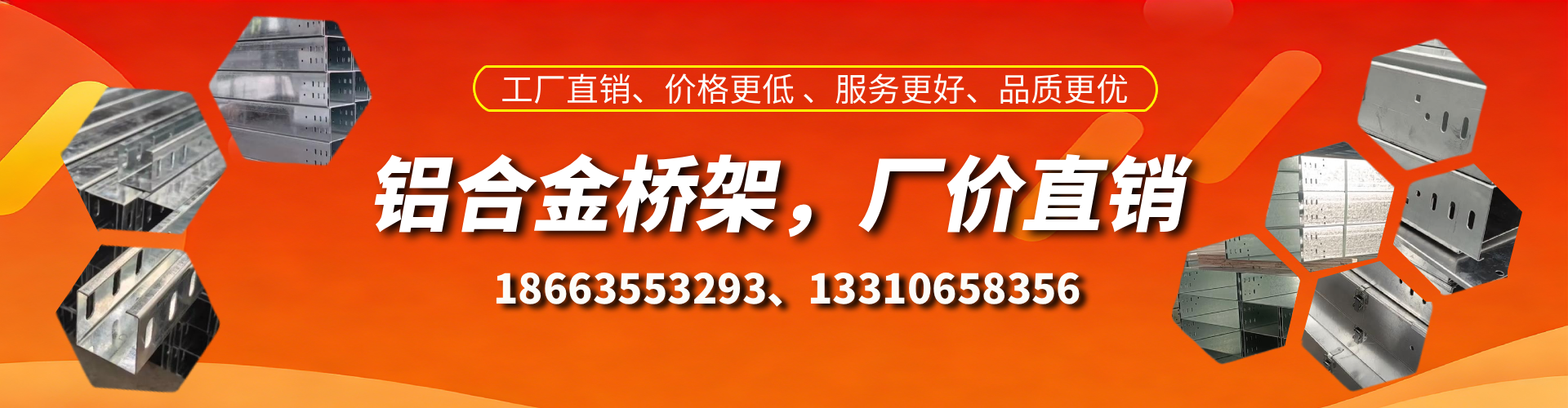 昌吉铝合金桥架厂家